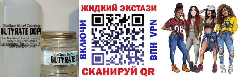 БУТИРАТ Butirat  Красновишерск 