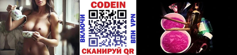 Кодеиновый сироп Lean Purple Drank  где можно купить наркотик  Красновишерск 