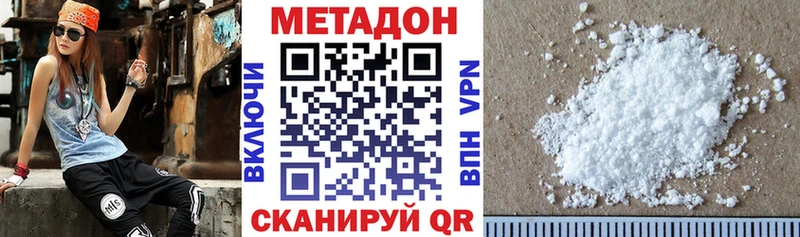 Метадон methadone  Красновишерск 