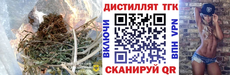 Дистиллят ТГК вейп  купить наркотик  Красновишерск 